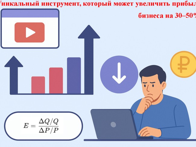 Уникальный инструмент, который может увеличить прибыль бизнеса на 30–50%