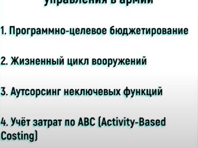 Армейская экономика - что это?