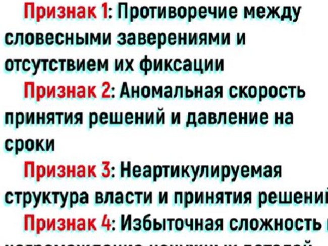 ИНСТРУКЦИЯ ПО ОБМАНУ