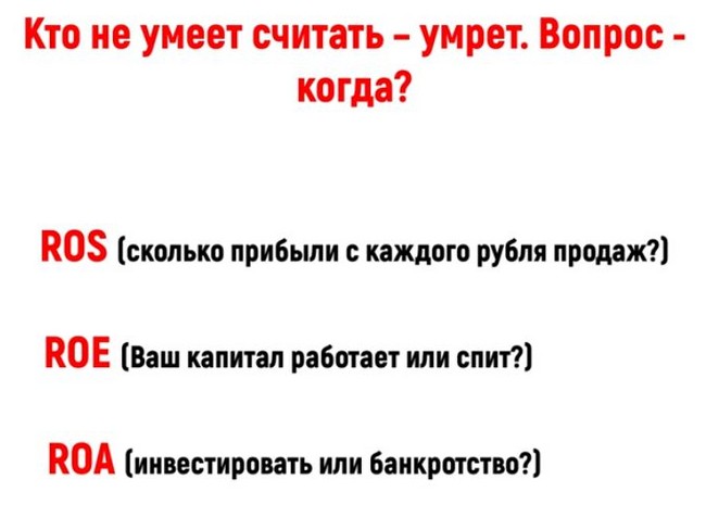 Кто не умеет считать – умрет. Вопрос - когда?