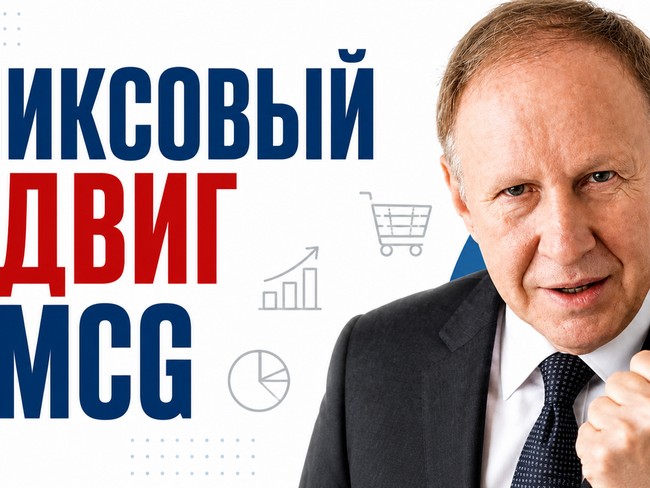 МИКСОВЫЙ СДВИГ: как FMCG-компания заработала 42 млн ₽ без роста продаж
