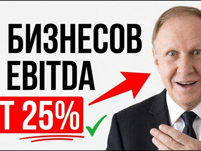 50 МЛН ₽ В БИЗНЕС ИЛИ ПОД 14% В БАНК?