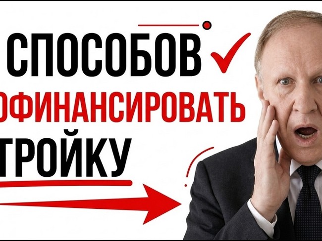 70 МЛН ₽ В БЕТОН, А ДЛЯ БАНКА ЭТИХ ДЕНЕГ НЕТ